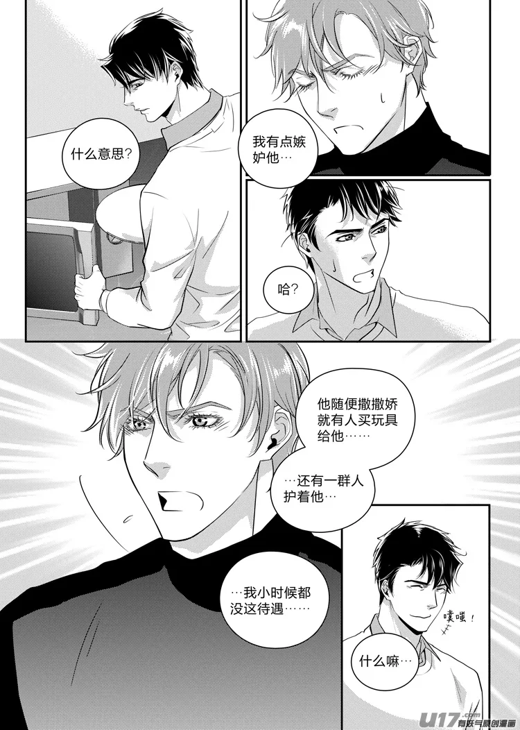 第十话（16-23） 第3页