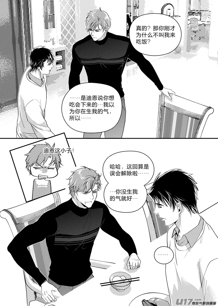 第十话（16-23） 第6页