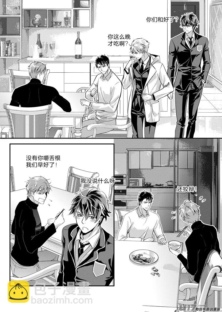 第十话（16-23） 第8页