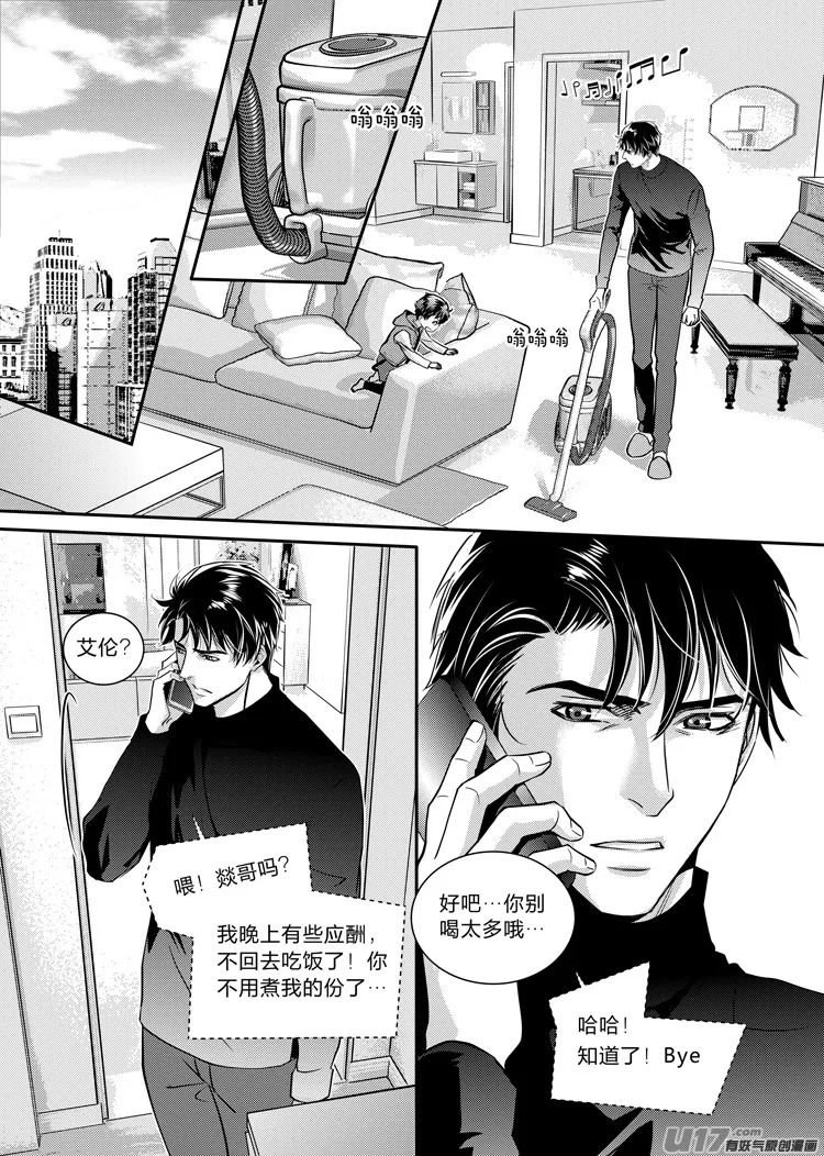 第十话（24-28） 第1页