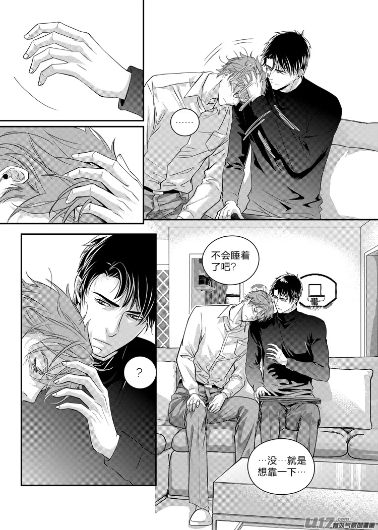 第十一话（01-05） 第3页