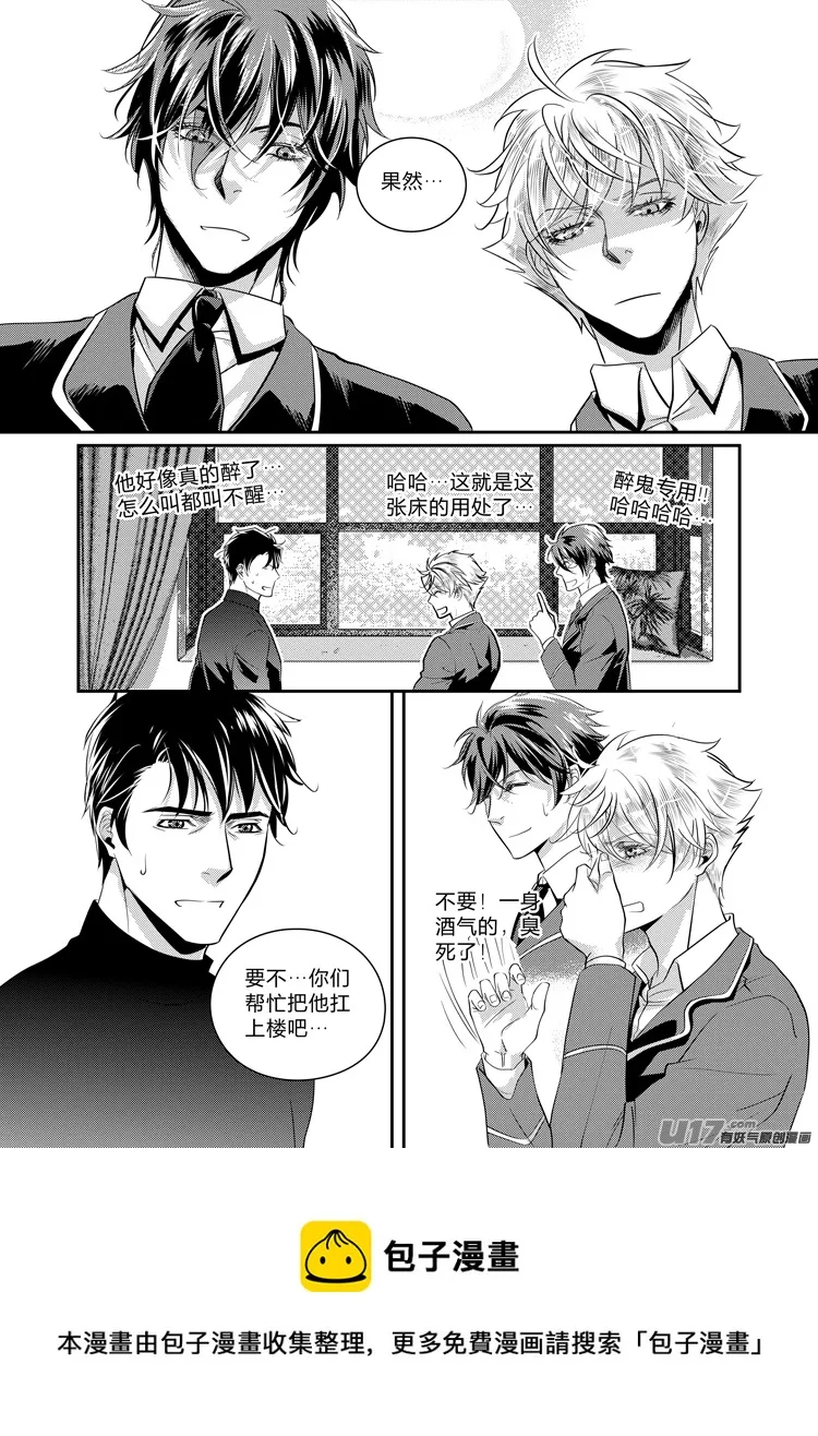 第十一话（11-16） 第6页