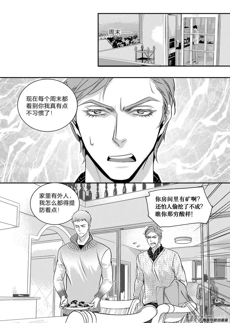 第十一话（17-23） 第6页