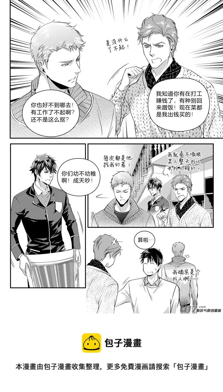 第十一话（17-23） 第7页