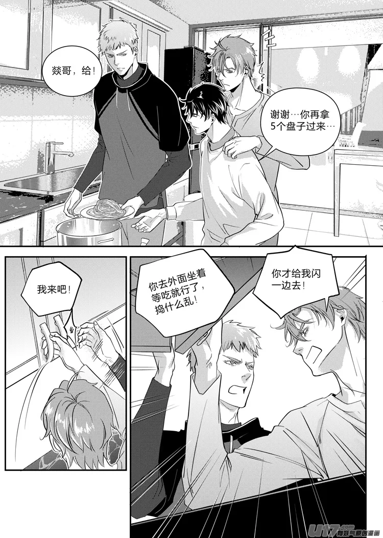 第十一话（24-28） 第3页