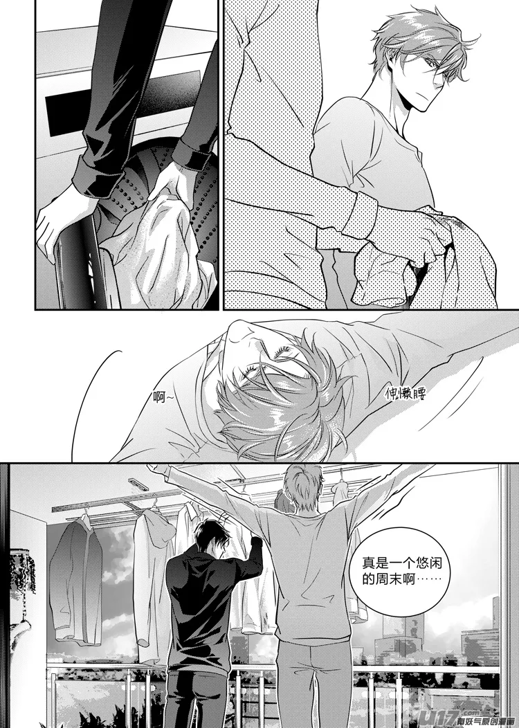 第十二话（01-08） 第3页
