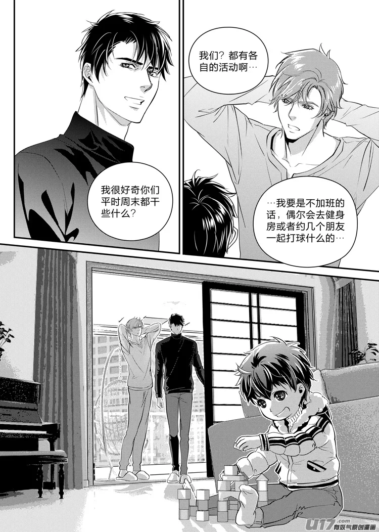 第十二话（01-08） 第4页