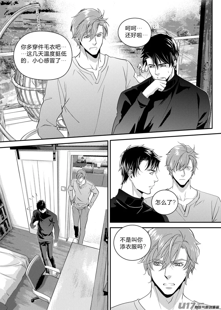 第十二话（01-08） 第6页
