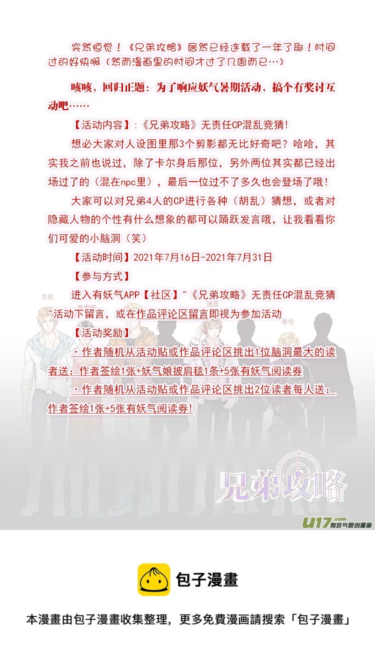 第十二话（01-08） 第9页