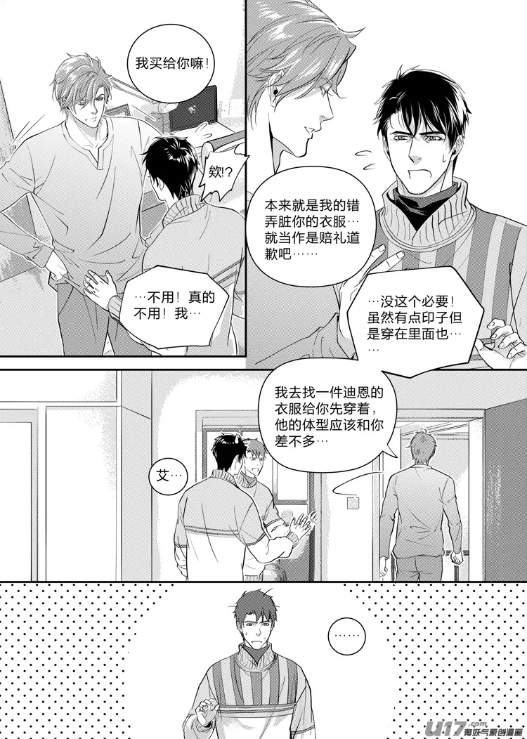 第十二话（09-13） 第2页