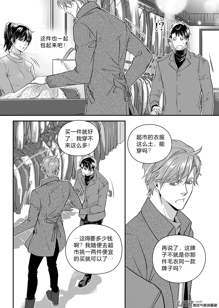 第十二话（14-21） 第2页