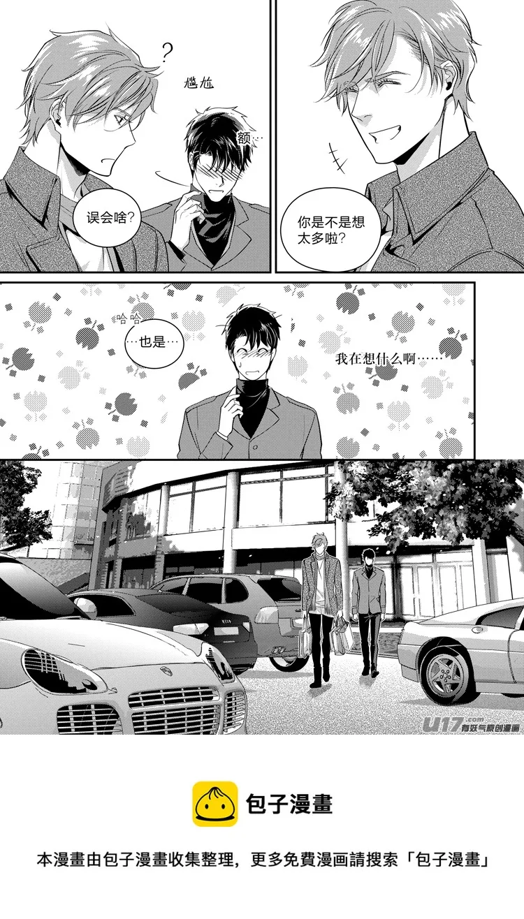 第十二话（14-21） 第5页