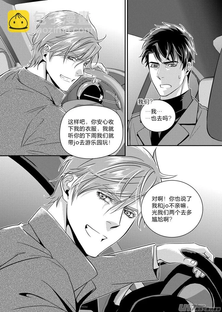 第十二话（14-21） 第7页