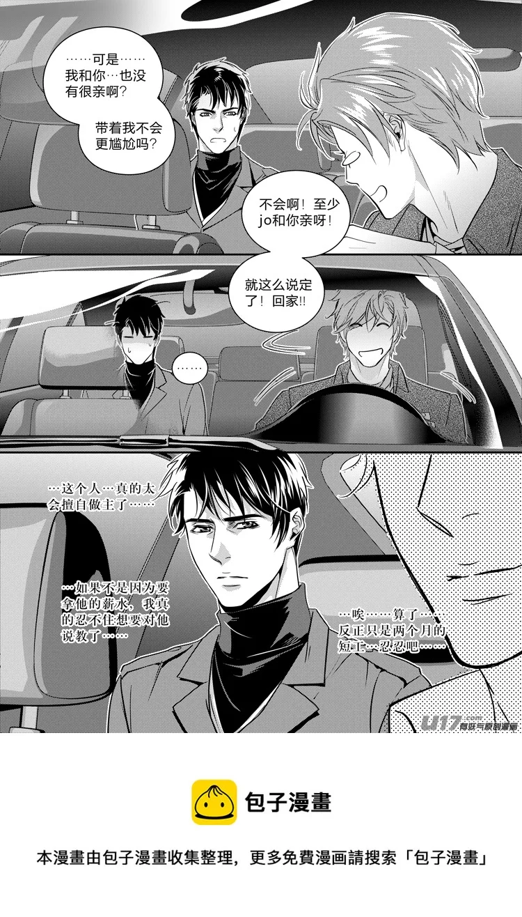 第十二话（14-21） 第8页