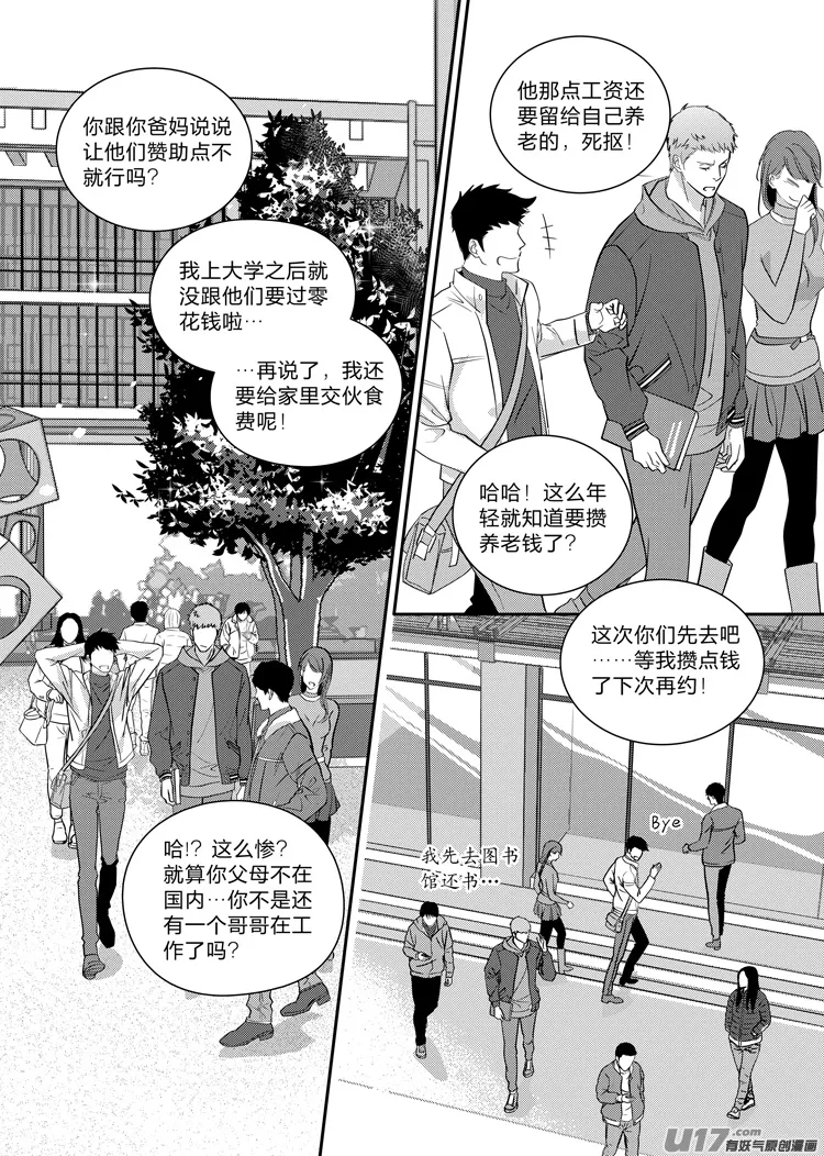 第十三话（01-06） 第2页