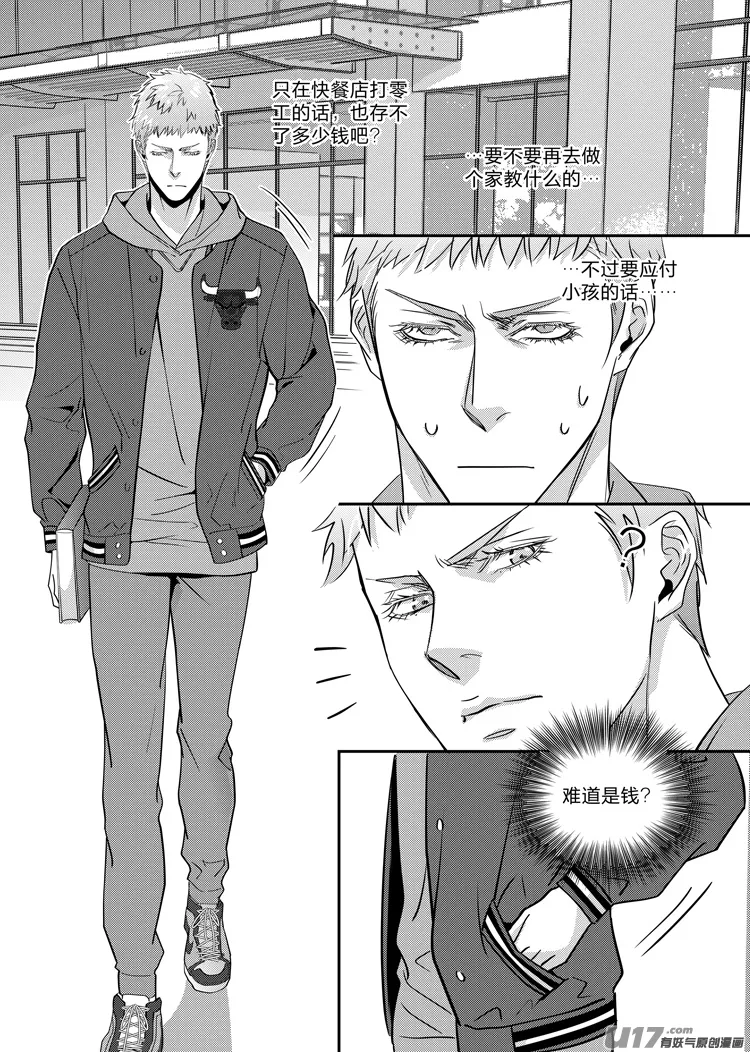 第十三话（01-06） 第3页