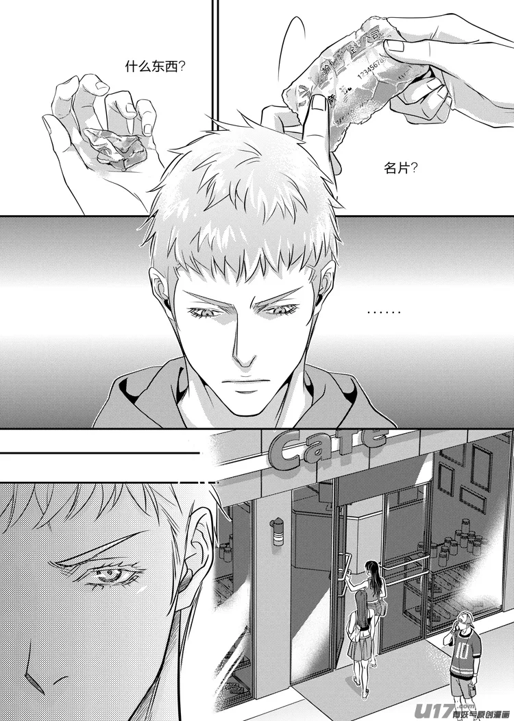 第十三话（01-06） 第4页