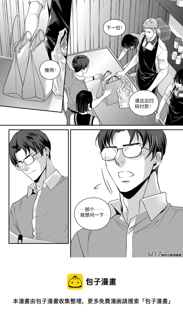 第十三话（01-06） 第6页
