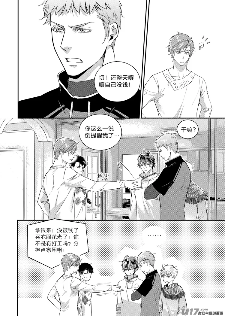 第十二话（22-26） 第2页