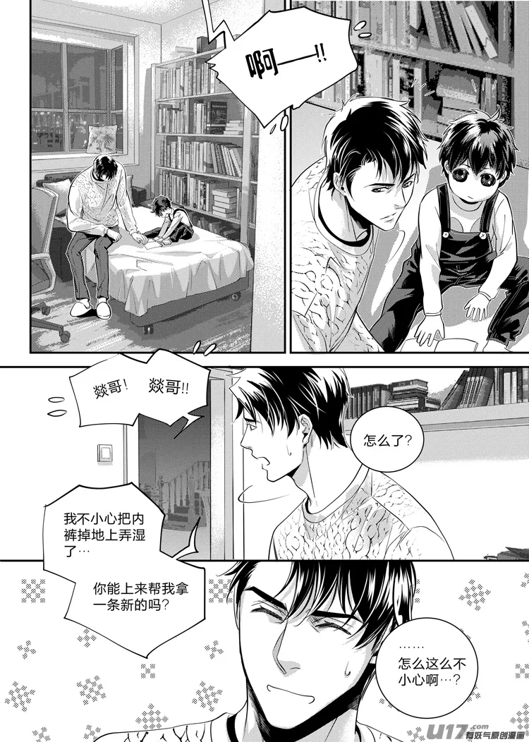 第十三话（12-17） 第2页