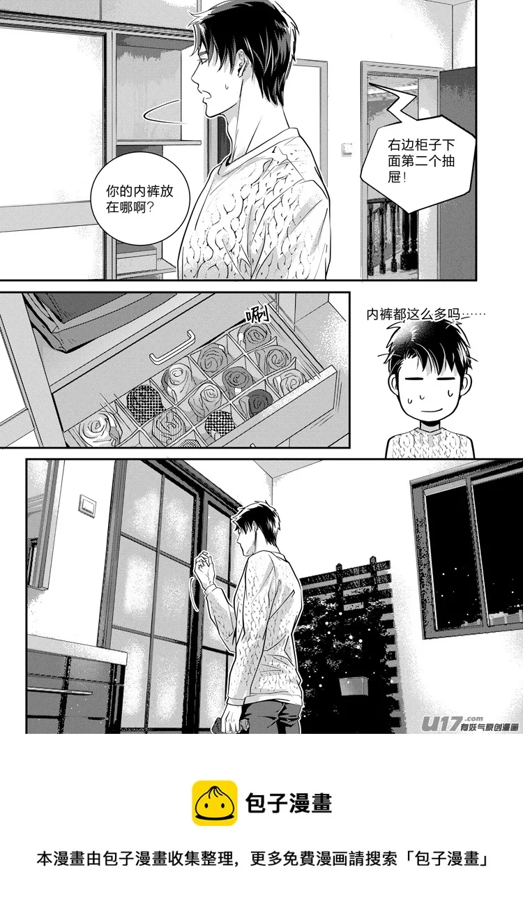 第十三话（12-17） 第4页