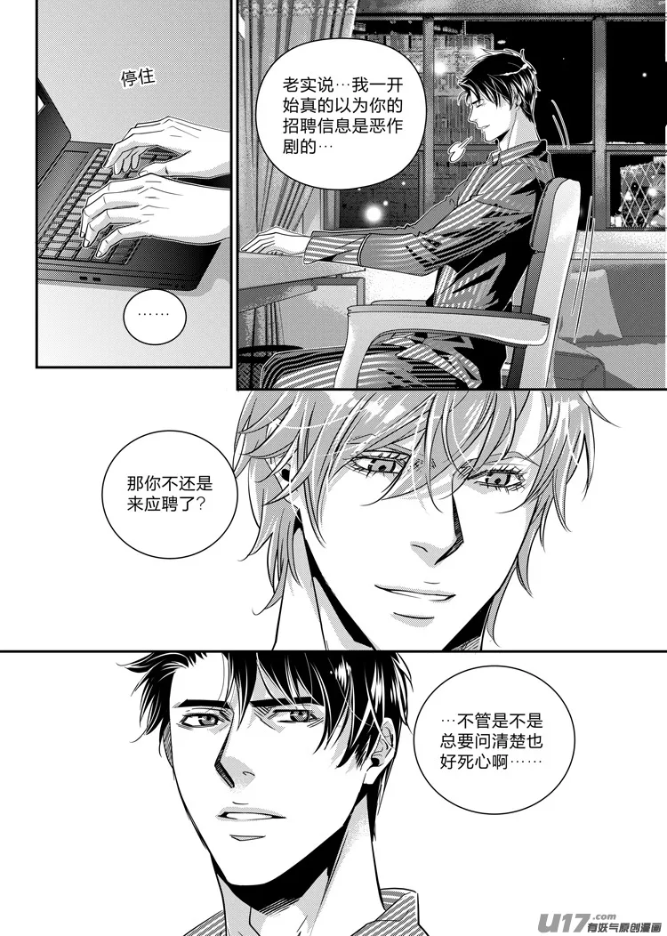 第十三话（16-24） 第2页