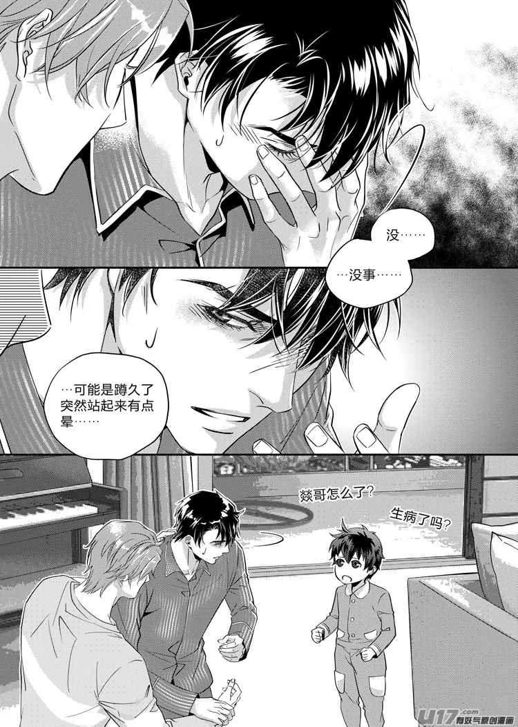 第十四话（01-05） 第2页