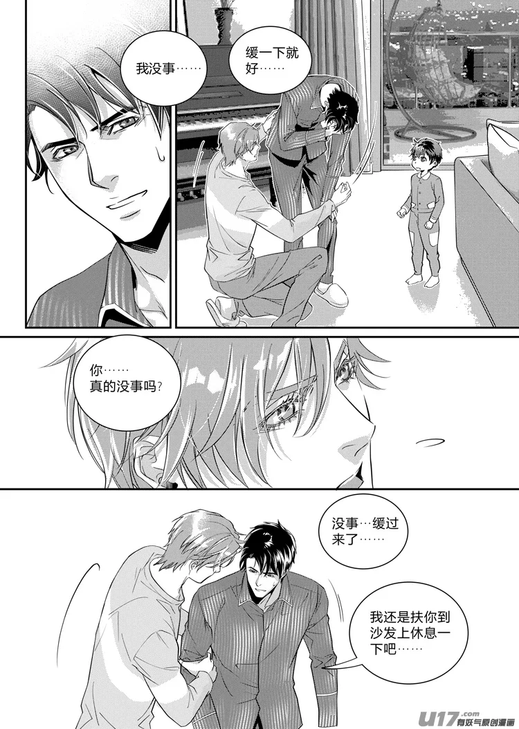 第十四话（01-05） 第3页