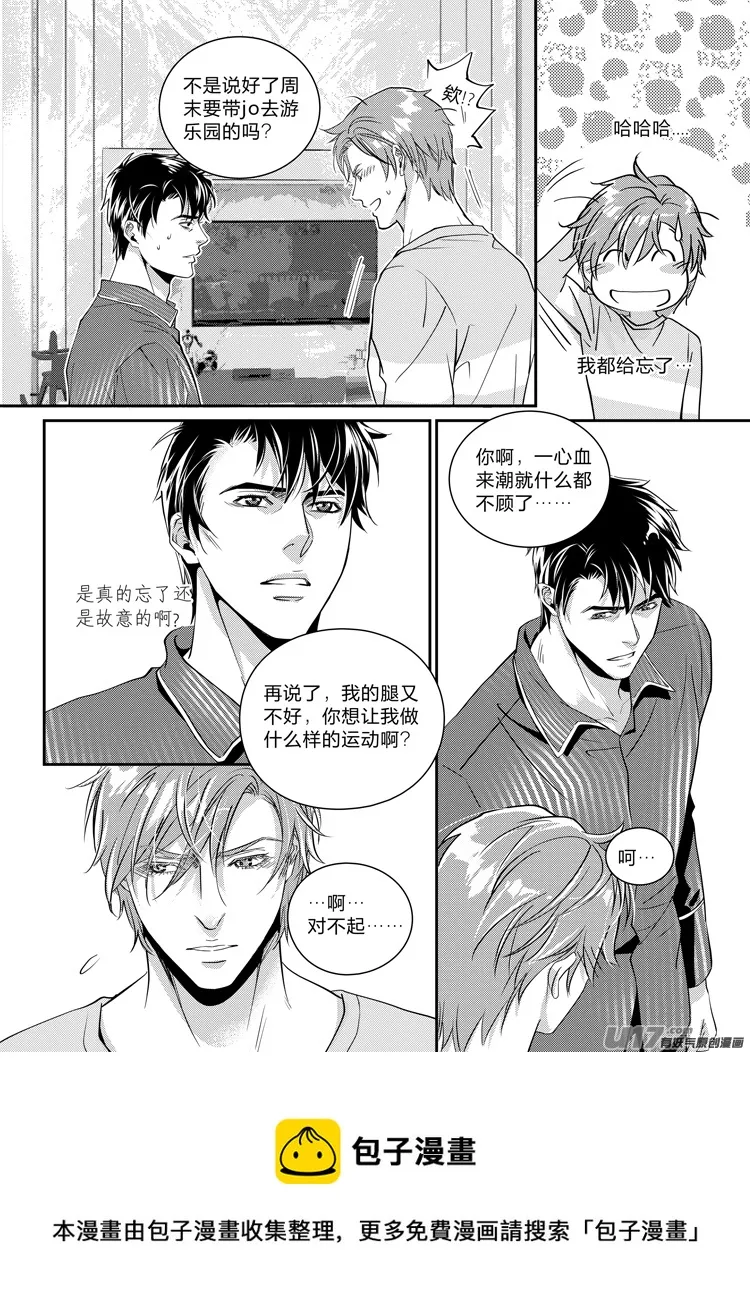 第十四话（01-05） 第5页