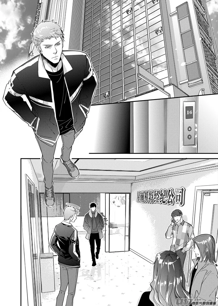 第十四话（06-13） 第2页