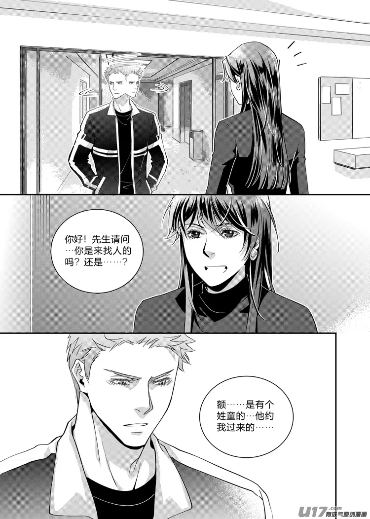 第十四话（06-13） 第3页