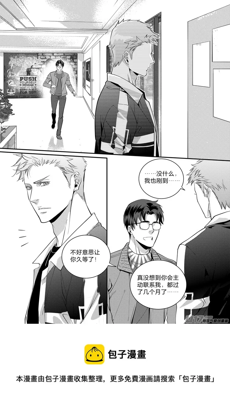 第十四话（06-13） 第5页