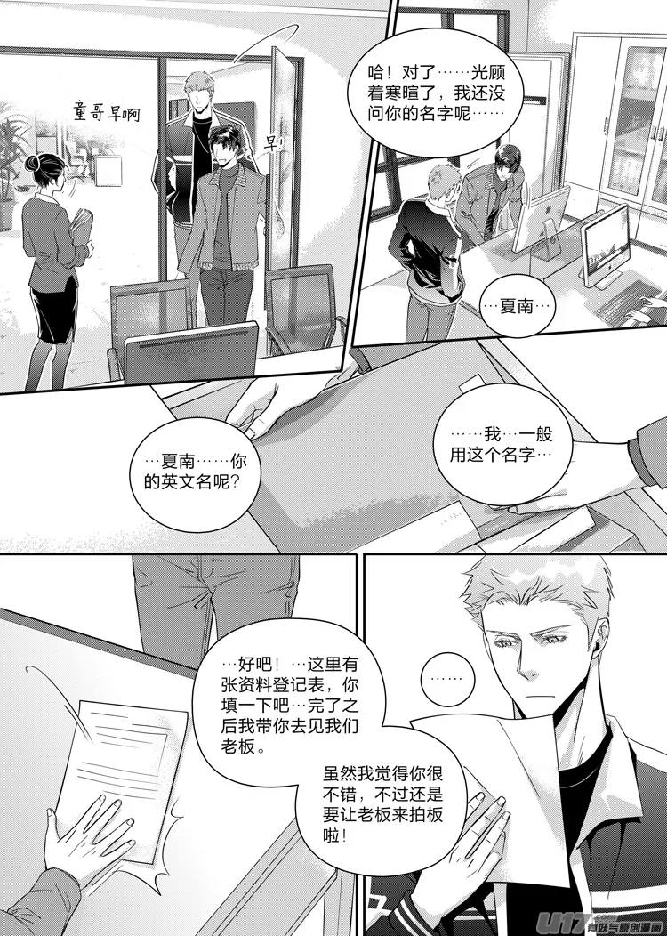 第十四话（06-13） 第7页