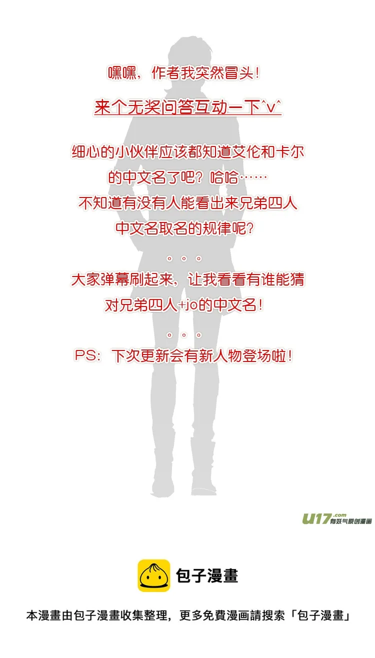 第十四话（06-13） 第9页