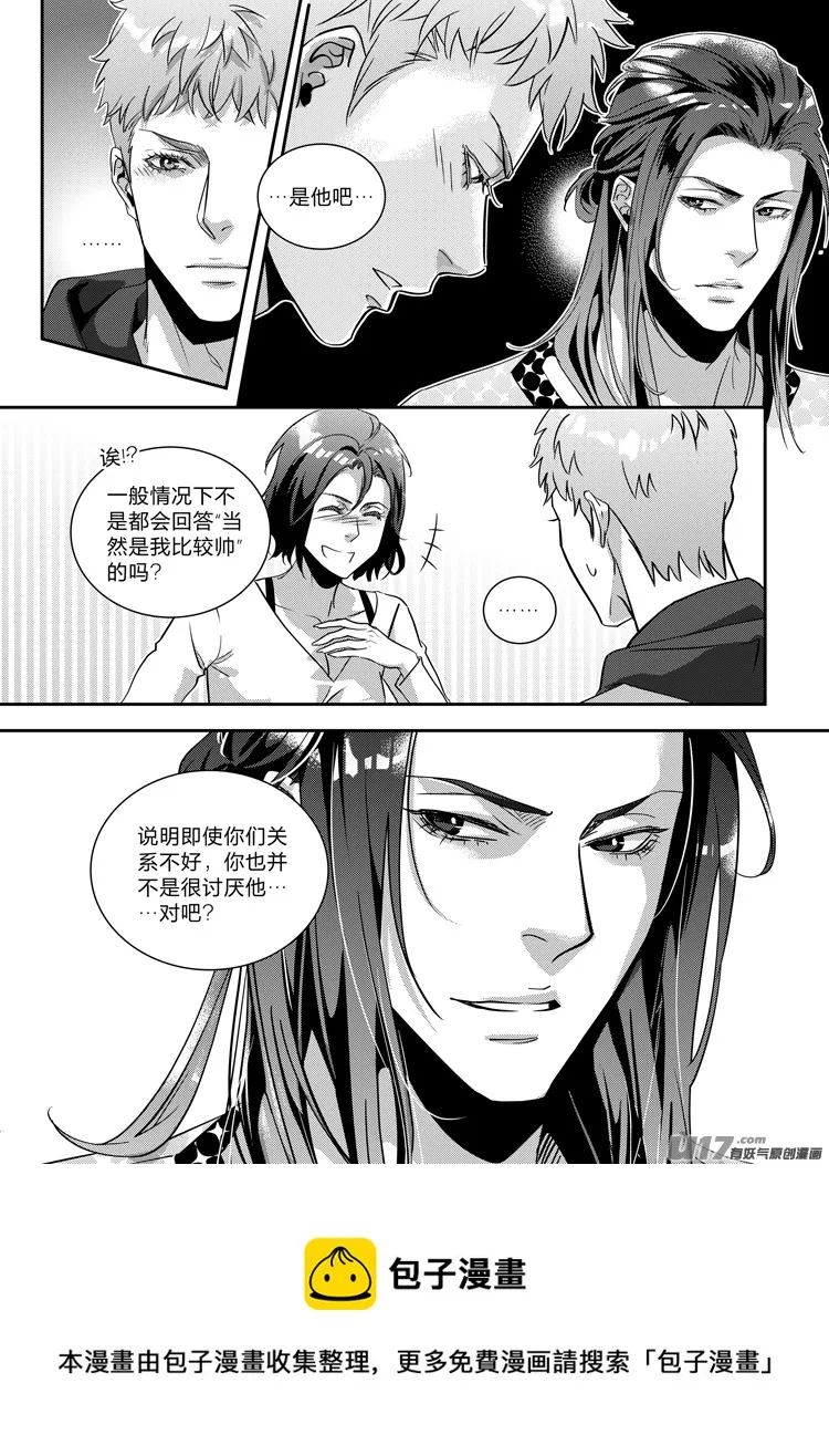 第二十话（01-06） 第6页