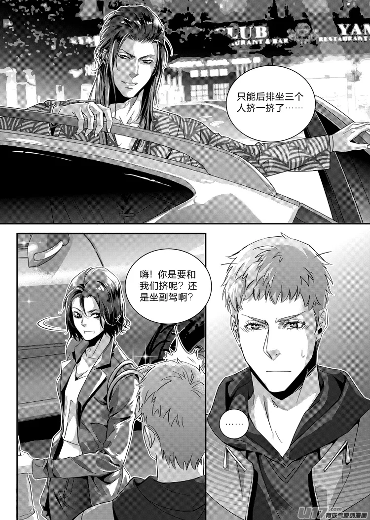 第二十话（20-28） 第3页