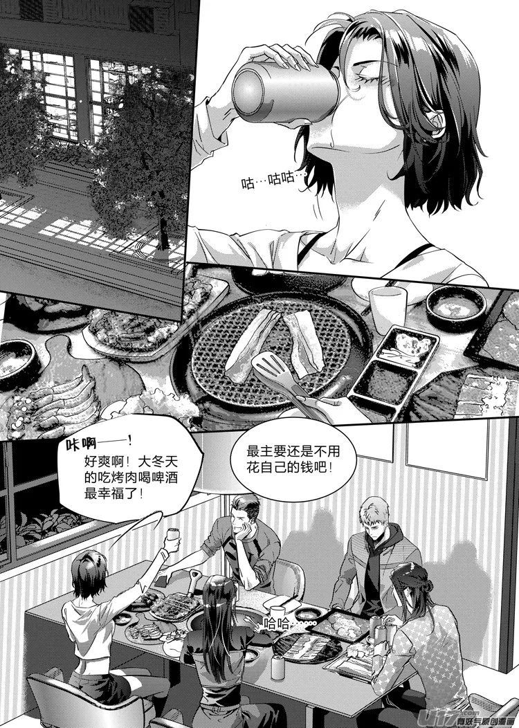 第二十话（20-28） 第5页