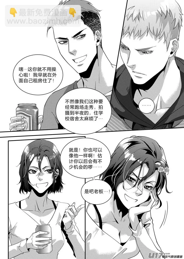 第二十话（20-28） 第8页