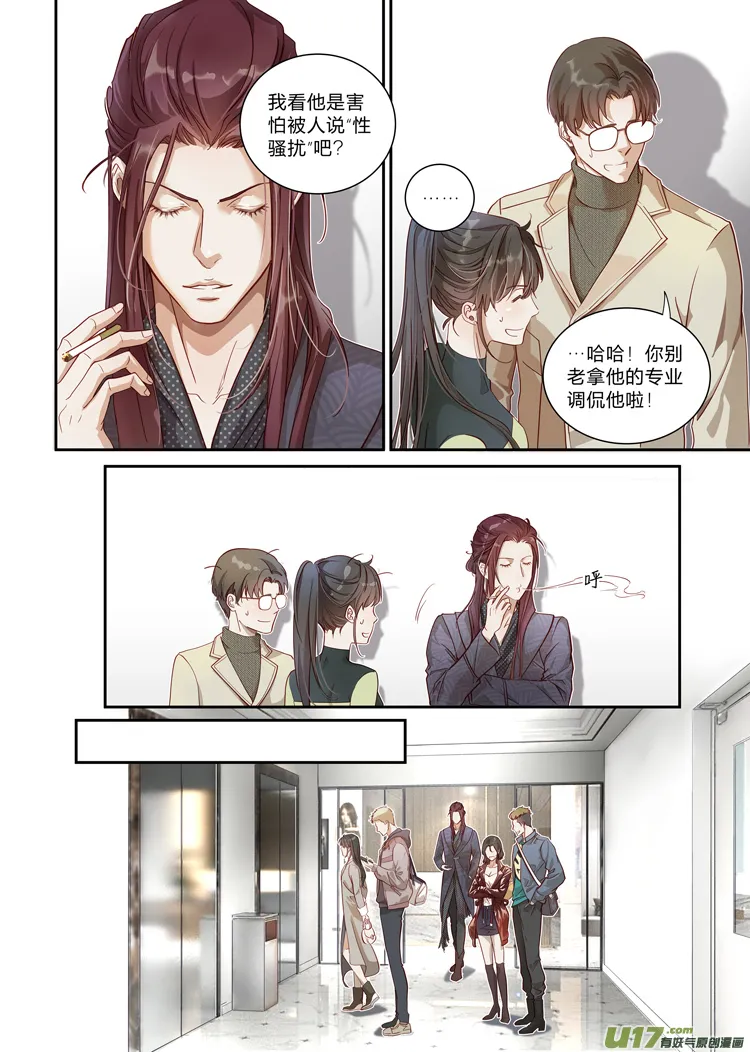第二十话（15-19） 第2页