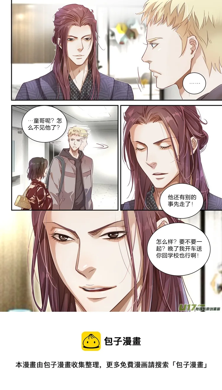 第二十话（15-19） 第4页