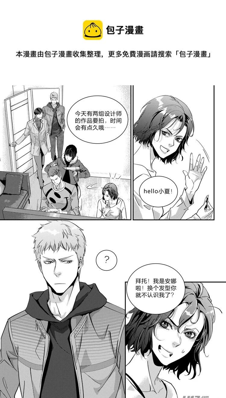 第二十话（08-14） 第5页