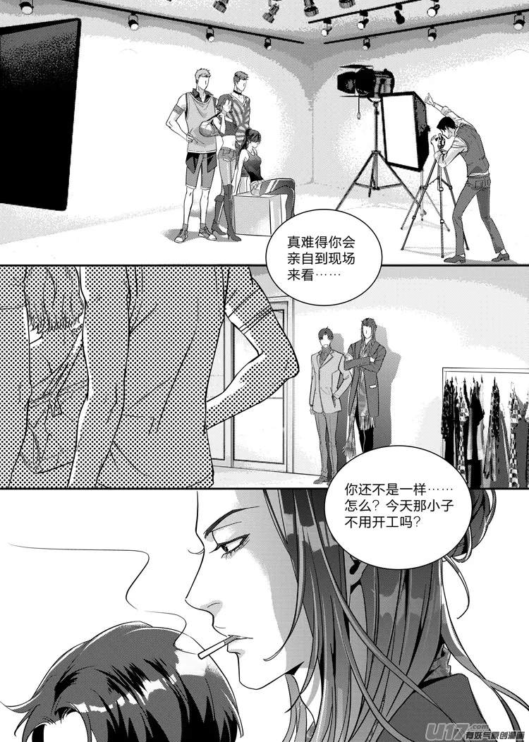 第二十话（08-14） 第7页