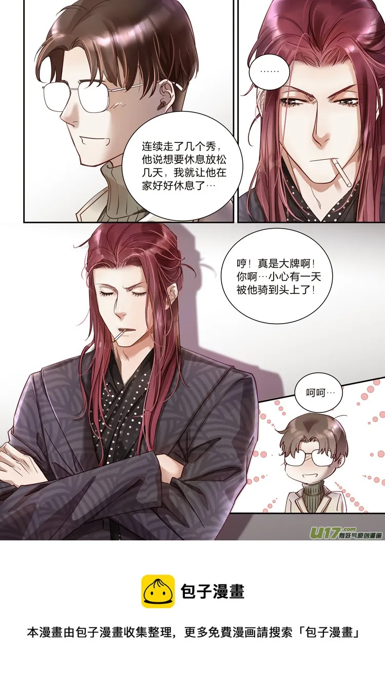 第二十话（08-14） 第8页