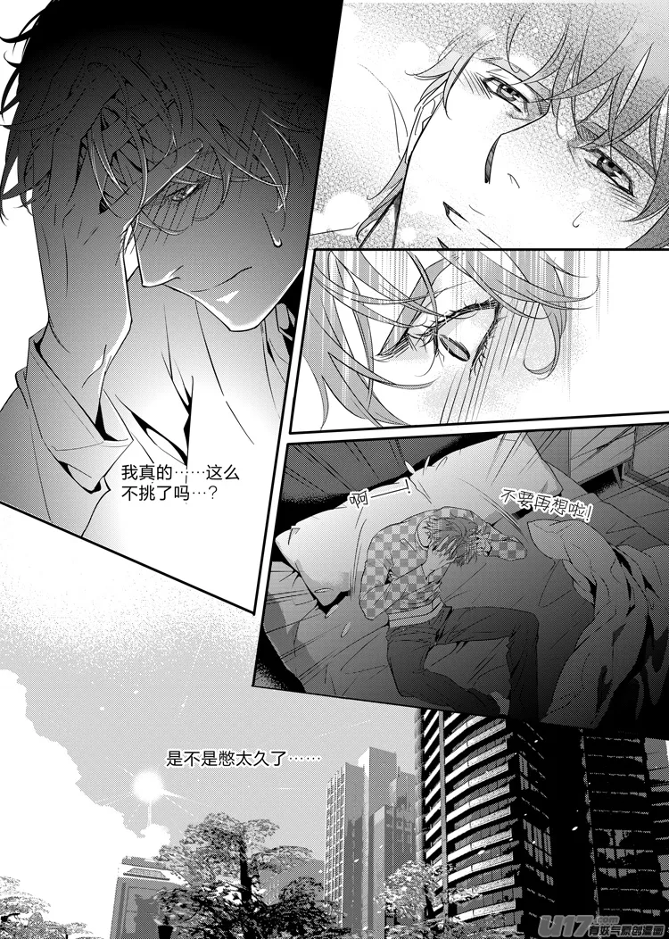 第二十话（03-07） 第2页