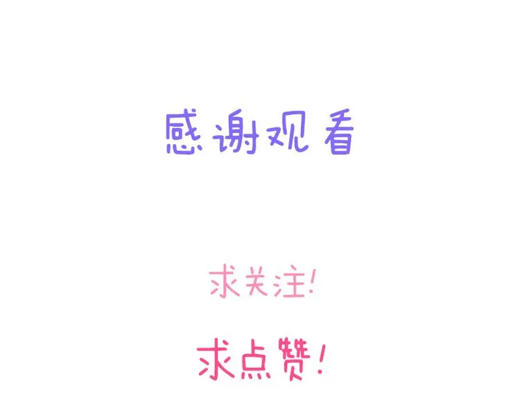 第48话 再会（完结） 第34页