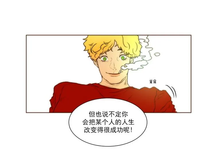 第46话 尝试（上） 第21页