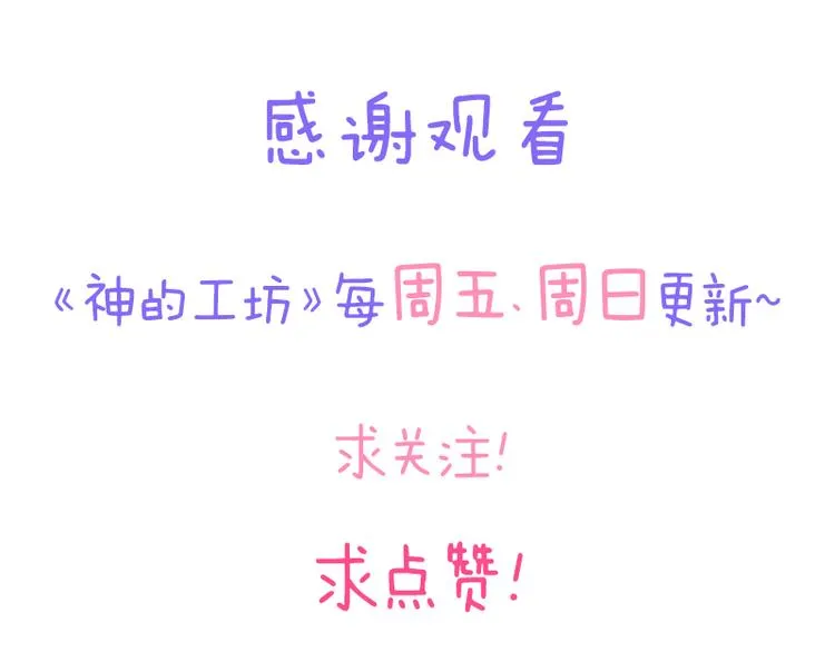 第46话 尝试（上） 第31页
