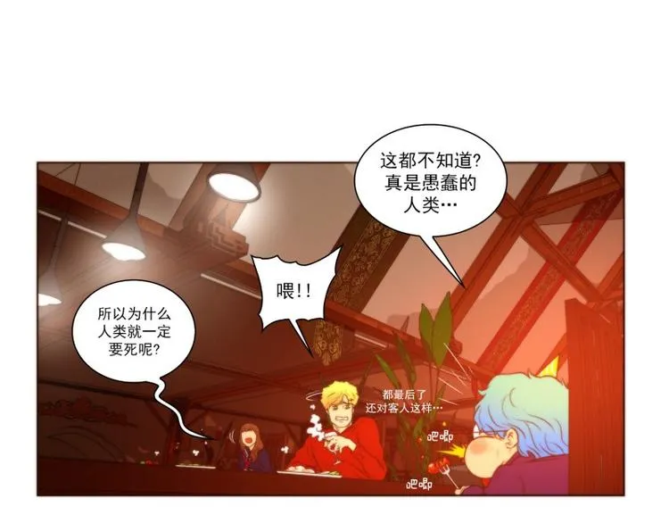 第44话 死亡（下） 第25页