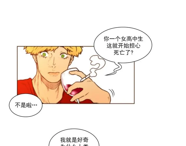 第44话 死亡（下） 第27页