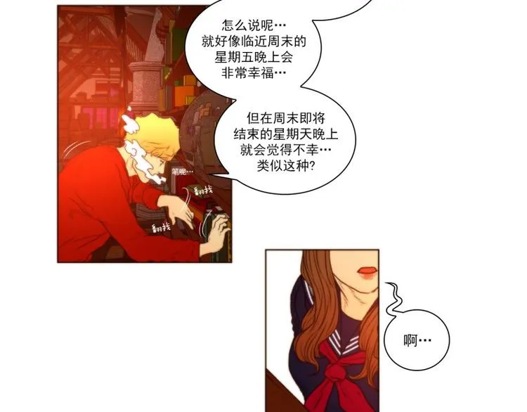 第44话 死亡（下） 第33页